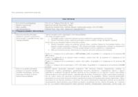 prikaz prve stranice dokumenta PUIP_IP2593